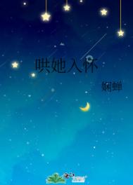 哄小孩睡觉的方法