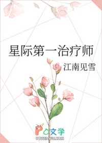 星际第一召唤师